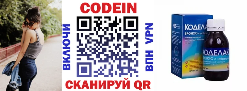 Codein Purple Drank  Купить где  Салават 