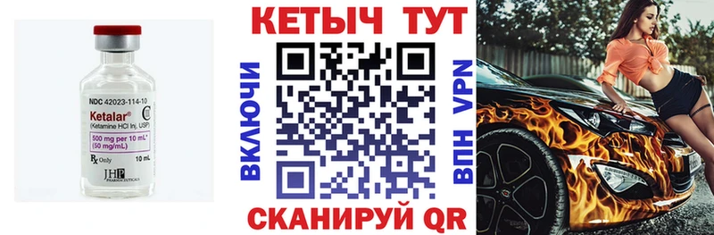 КЕТАМИН ketamine  Купить где  Салават 